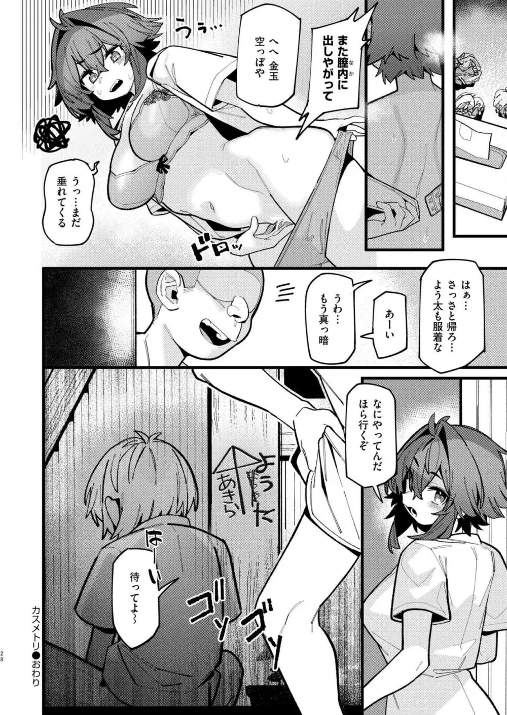 COMIC 快艶 VOL.17 Page.252