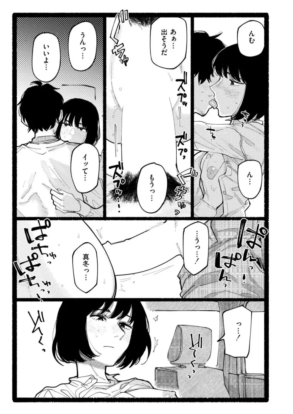 COMIC 快艶 VOL.17 Page.285