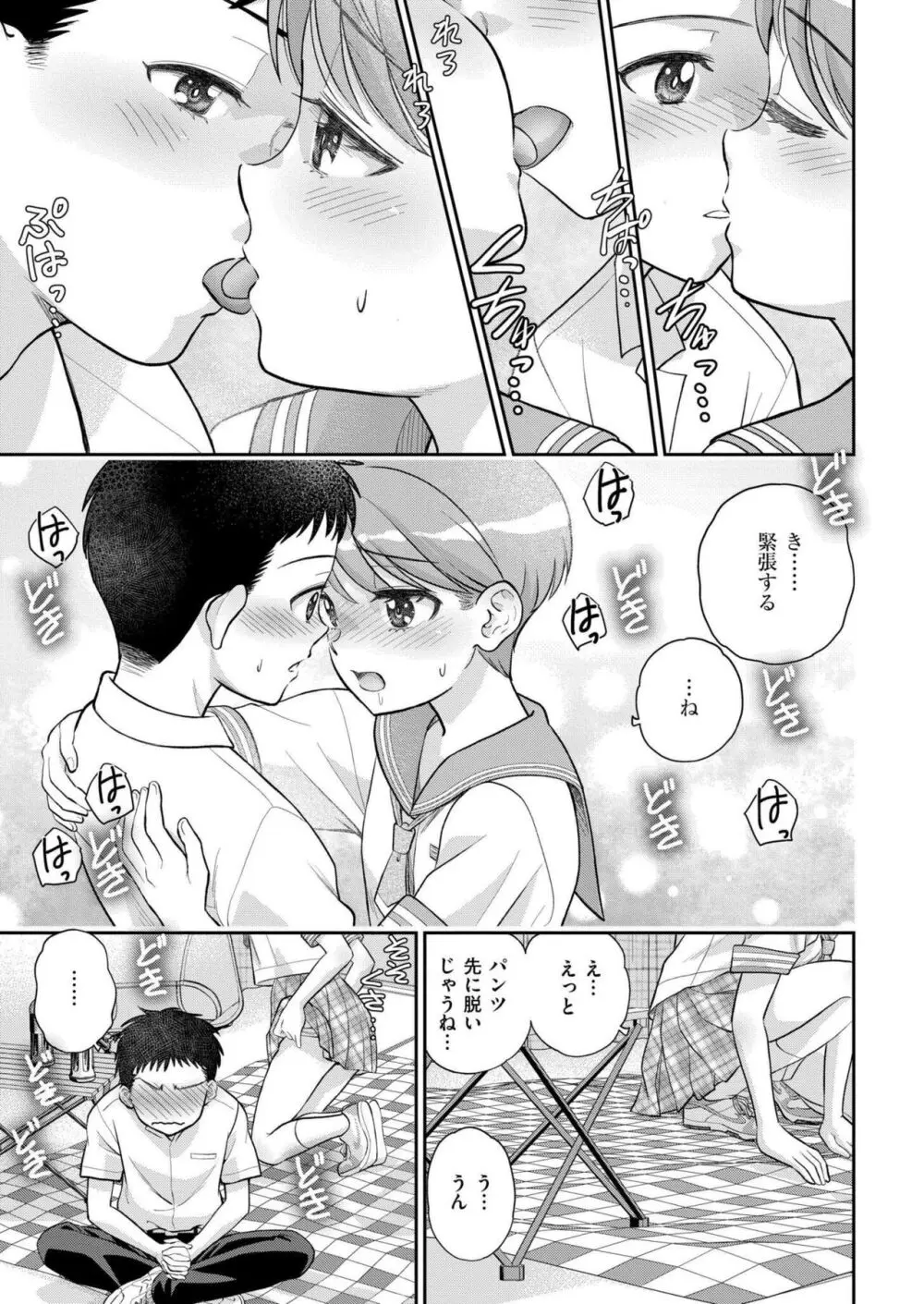 COMIC 快艶 VOL.17 Page.295