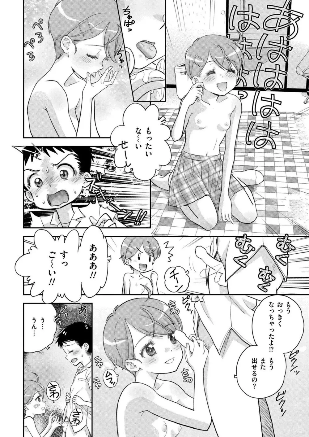 COMIC 快艶 VOL.17 Page.308