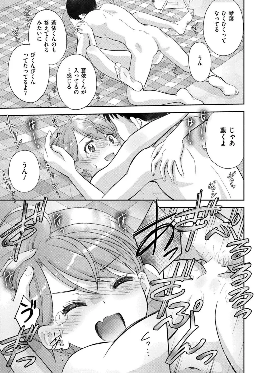 COMIC 快艶 VOL.17 Page.313