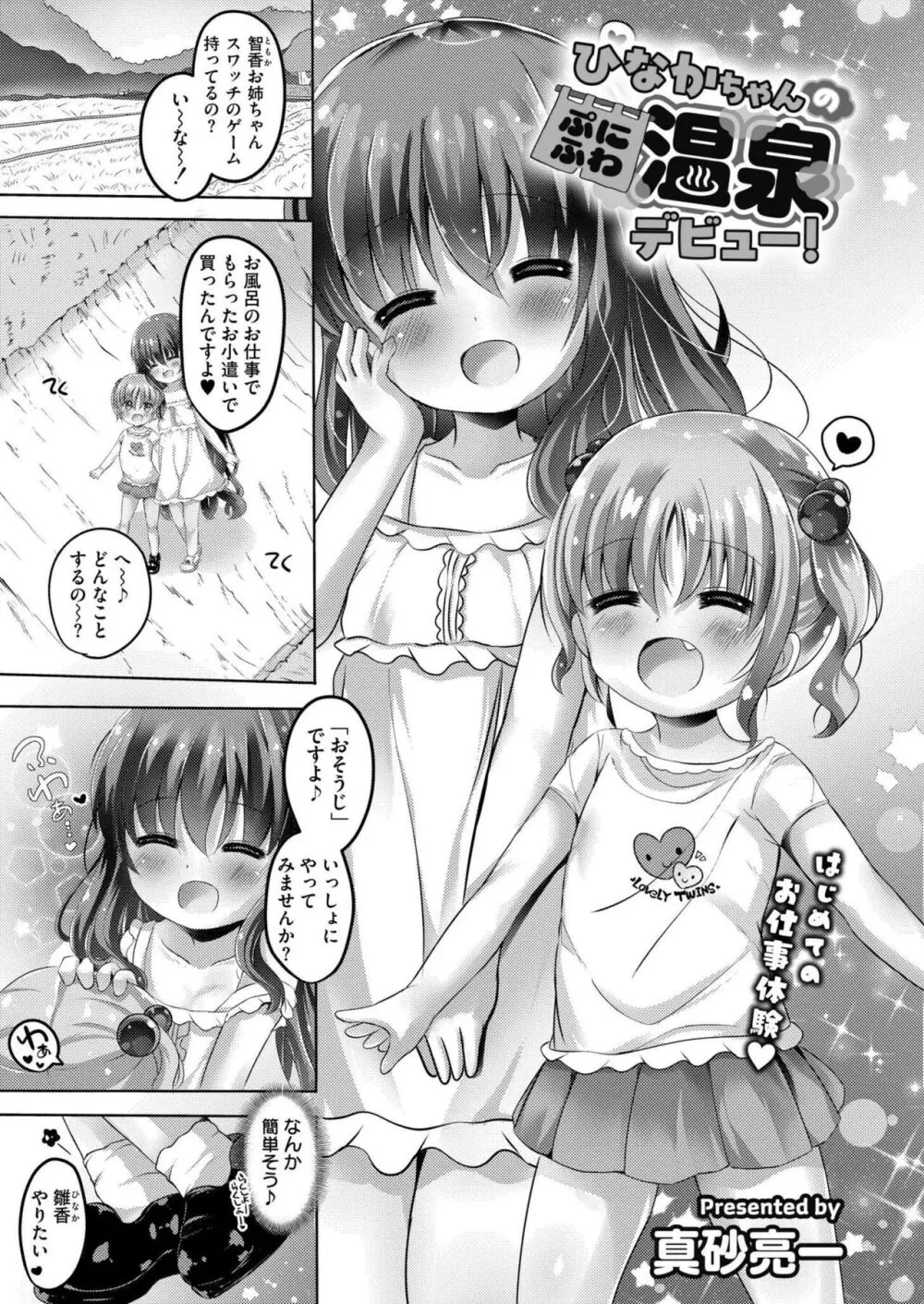 COMIC 快艶 VOL.17 Page.353