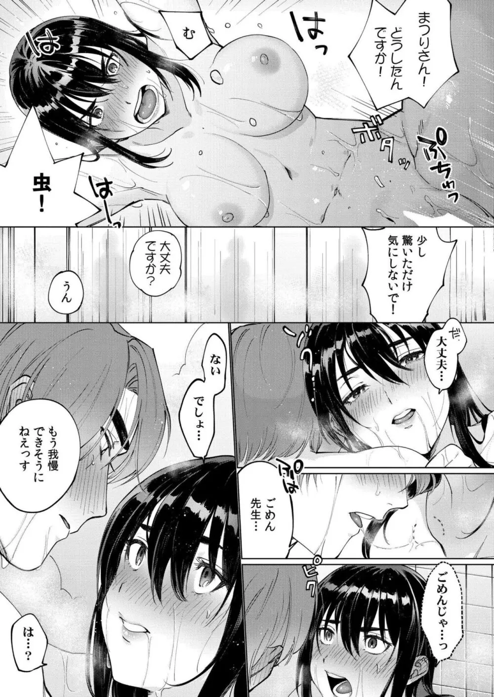 COMIC 快艶 VOL.17 Page.397