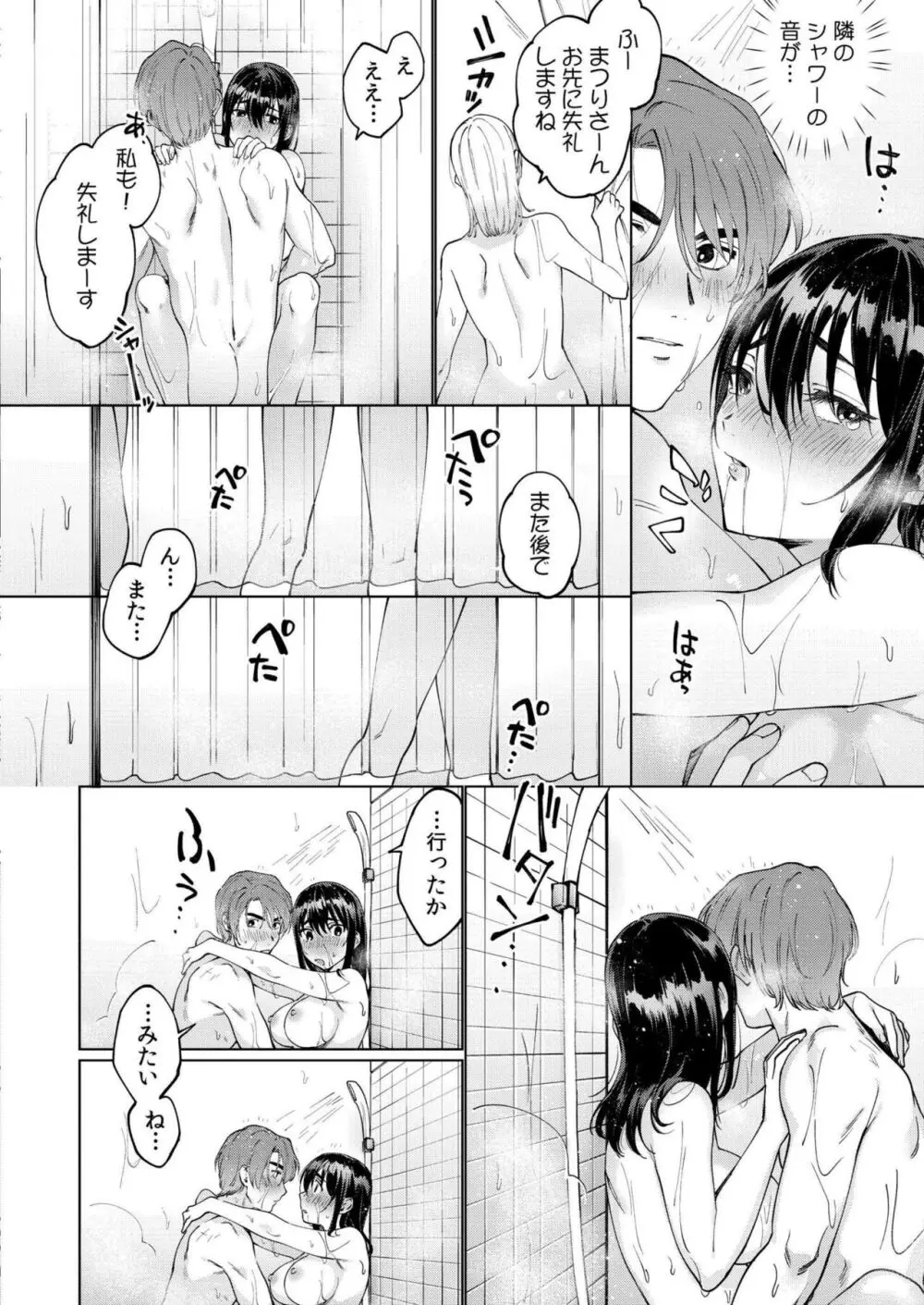 COMIC 快艶 VOL.17 Page.402