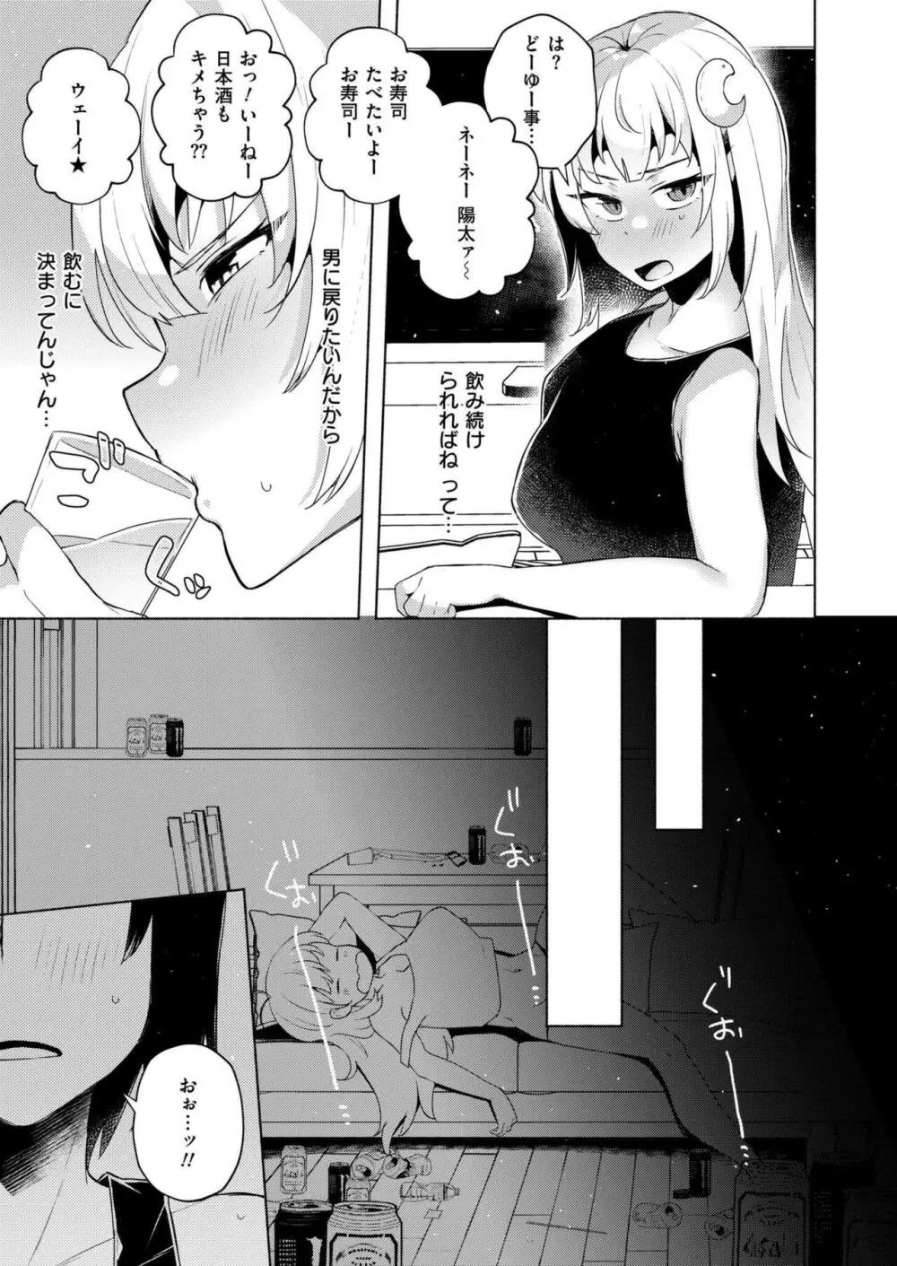 COMIC 快艶 VOL.17 Page.41