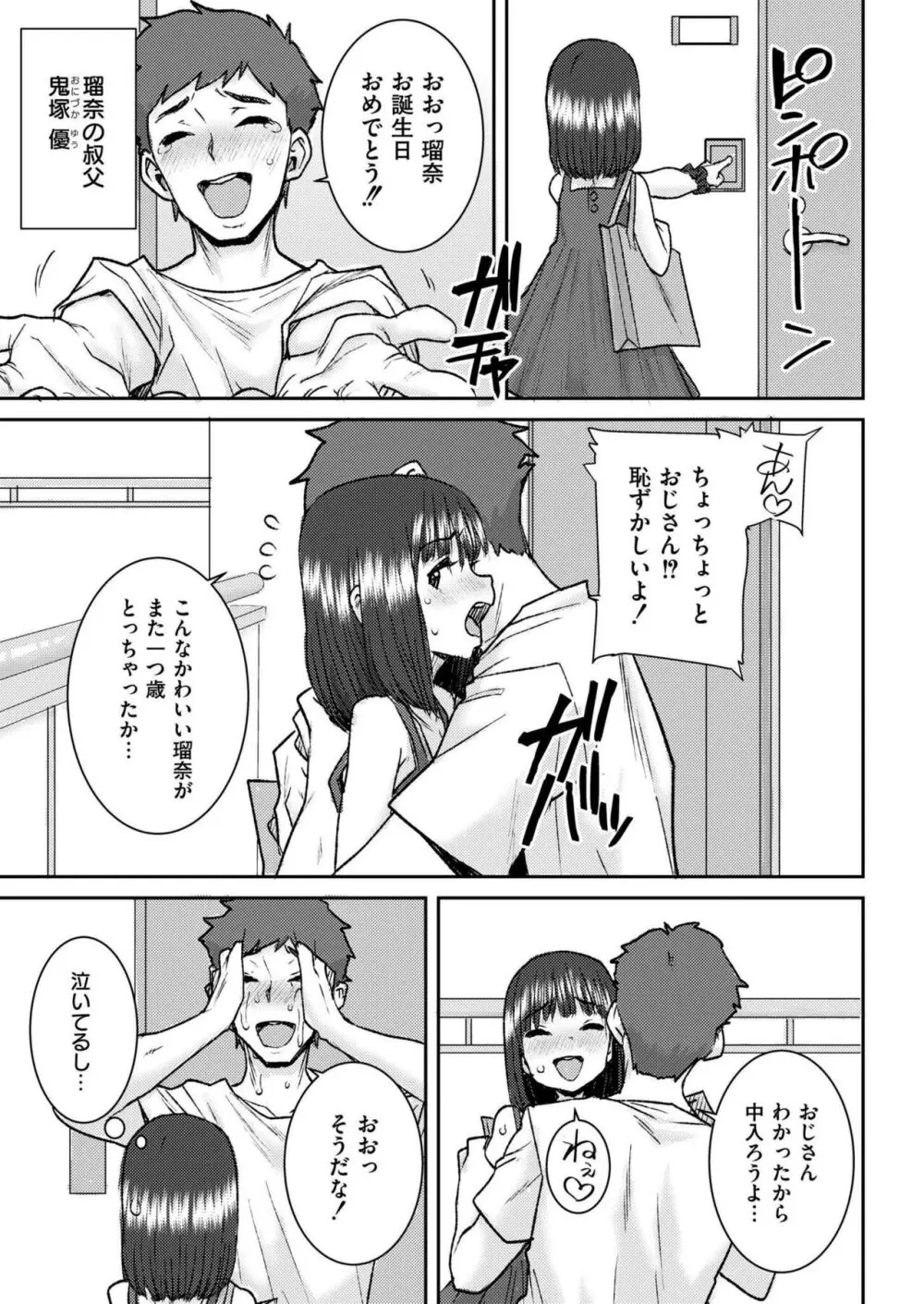 COMIC 快艶 VOL.17 Page.413