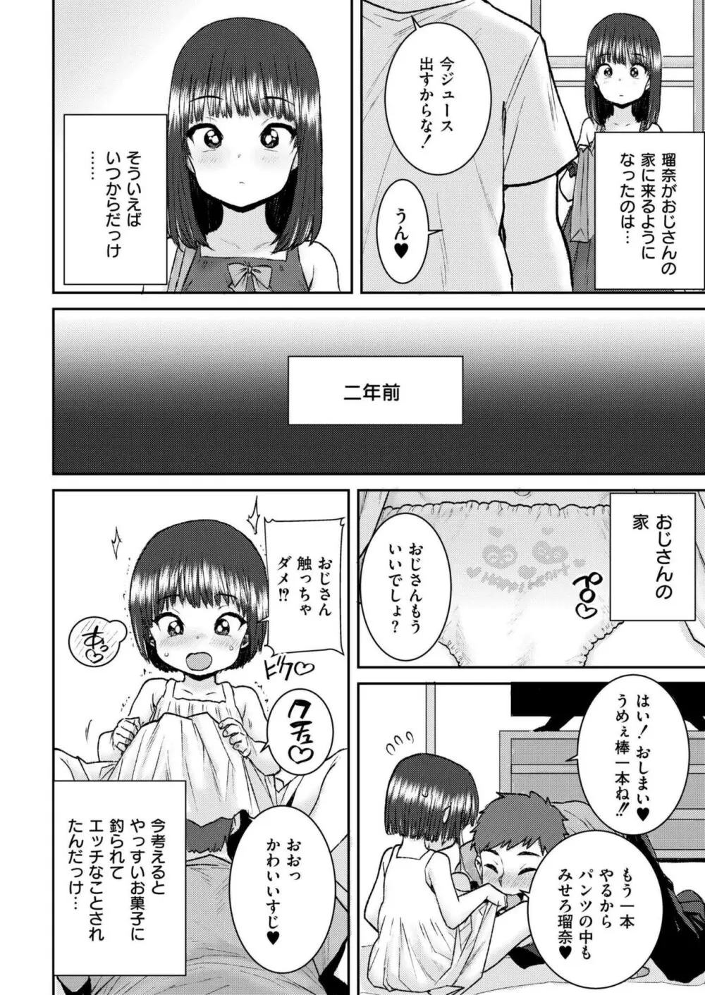 COMIC 快艶 VOL.17 Page.414