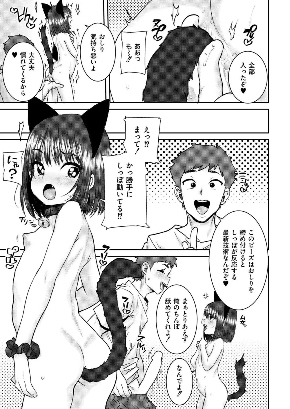 COMIC 快艶 VOL.17 Page.421