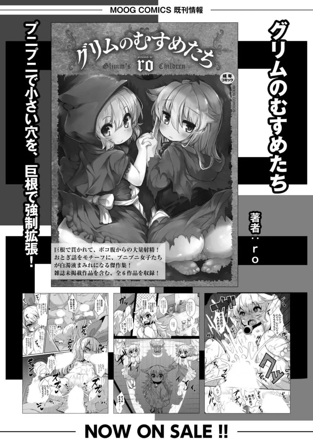 COMIC 快艶 VOL.17 Page.66