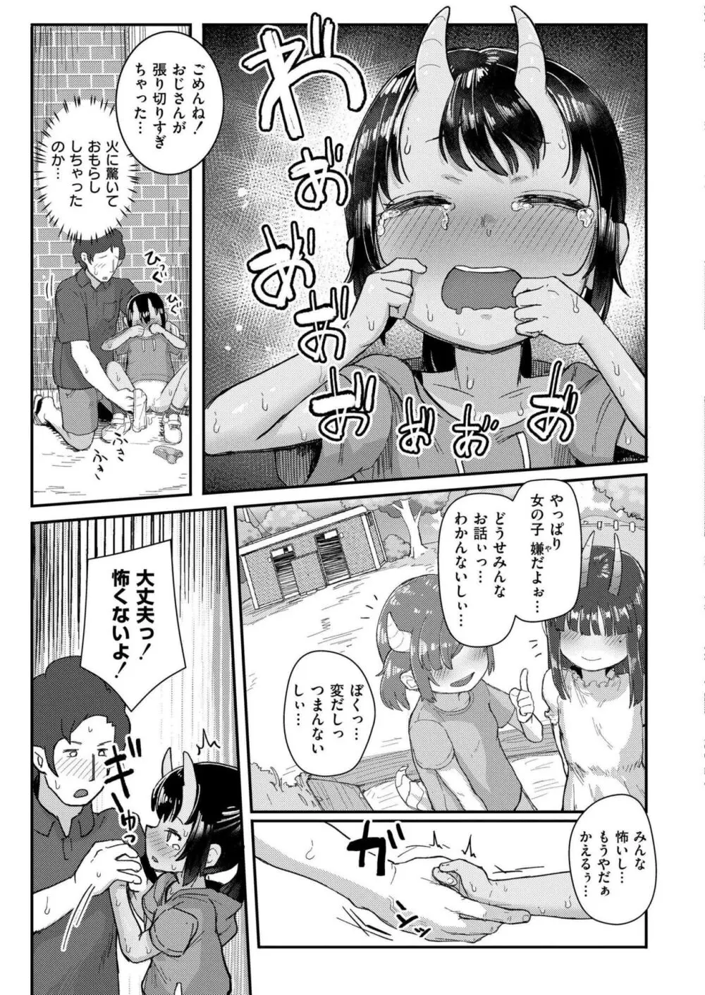 COMIC 快艶 VOL.17 Page.77