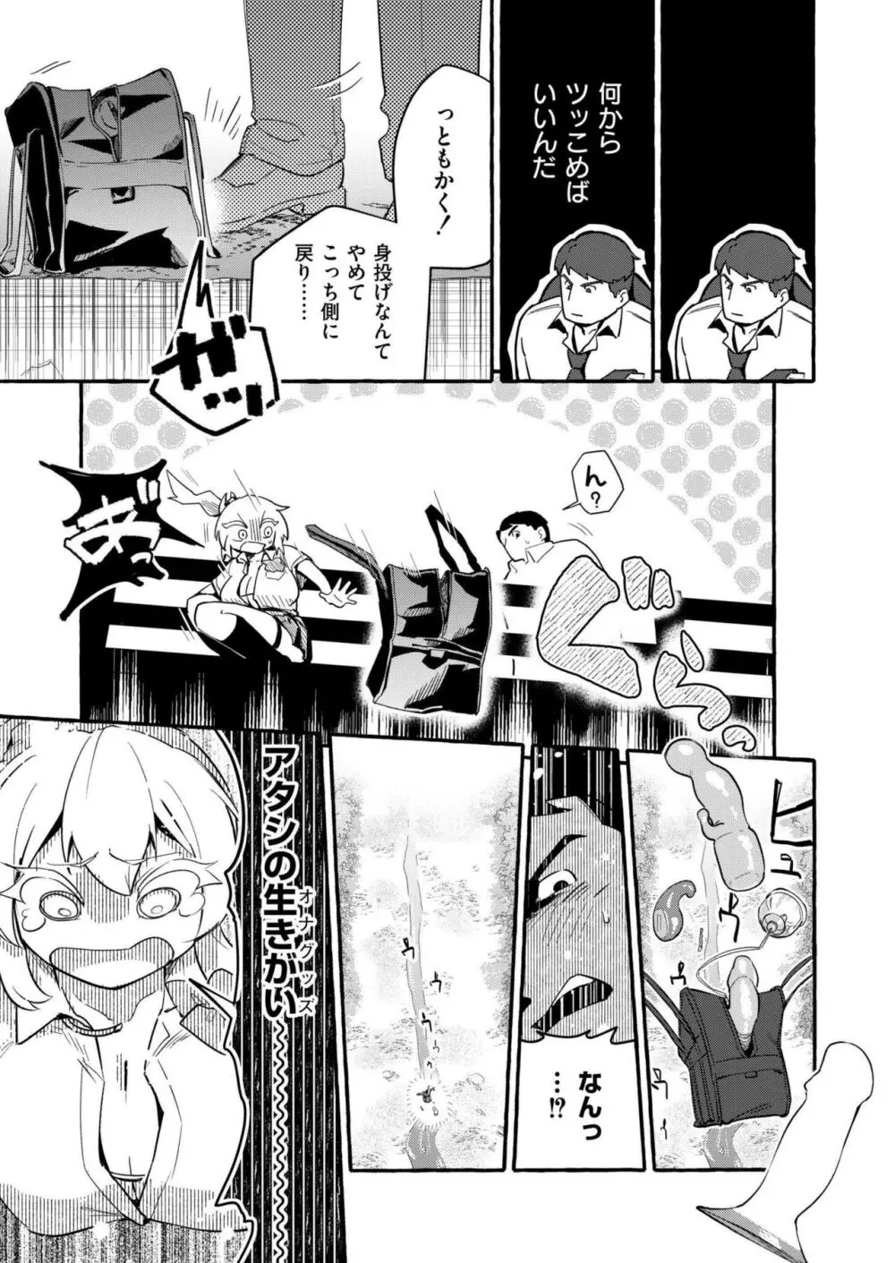 COMIC 快艶 VOL.17 Page.9