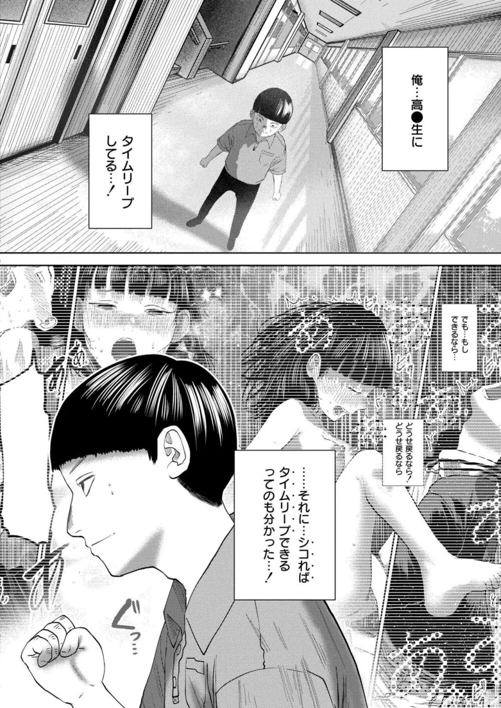 COMIC 快艶 VOL.17 Page.94