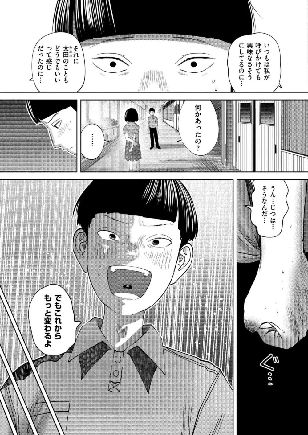 COMIC 快艶 VOL.17 Page.99