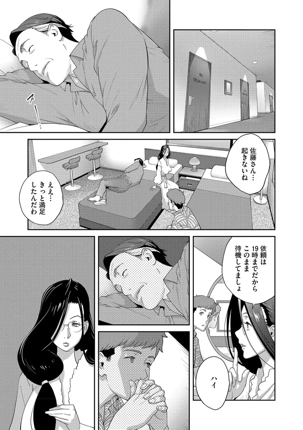 乳惑ぱらだいす Page.70