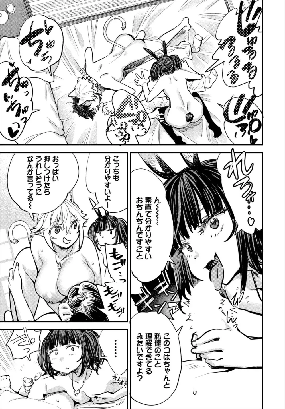 ダスコミ Vol.33 Page.12