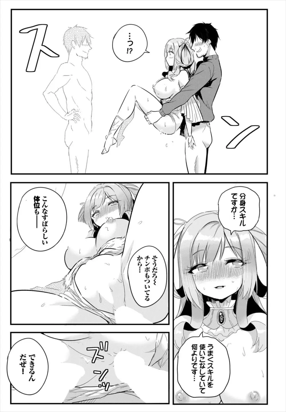 ダスコミ Vol.33 Page.35