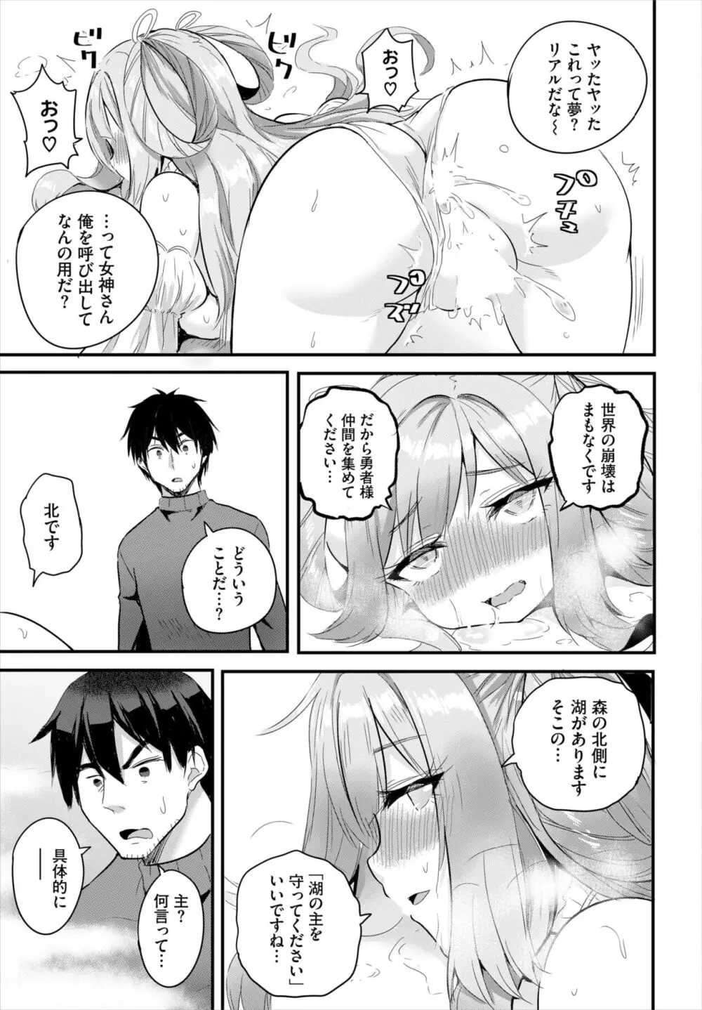 ダスコミ Vol.33 Page.39