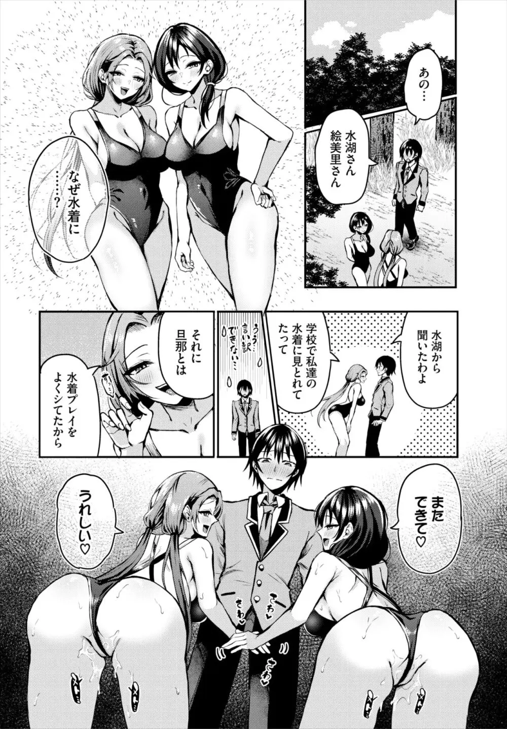 ダスコミ Vol.33 Page.57