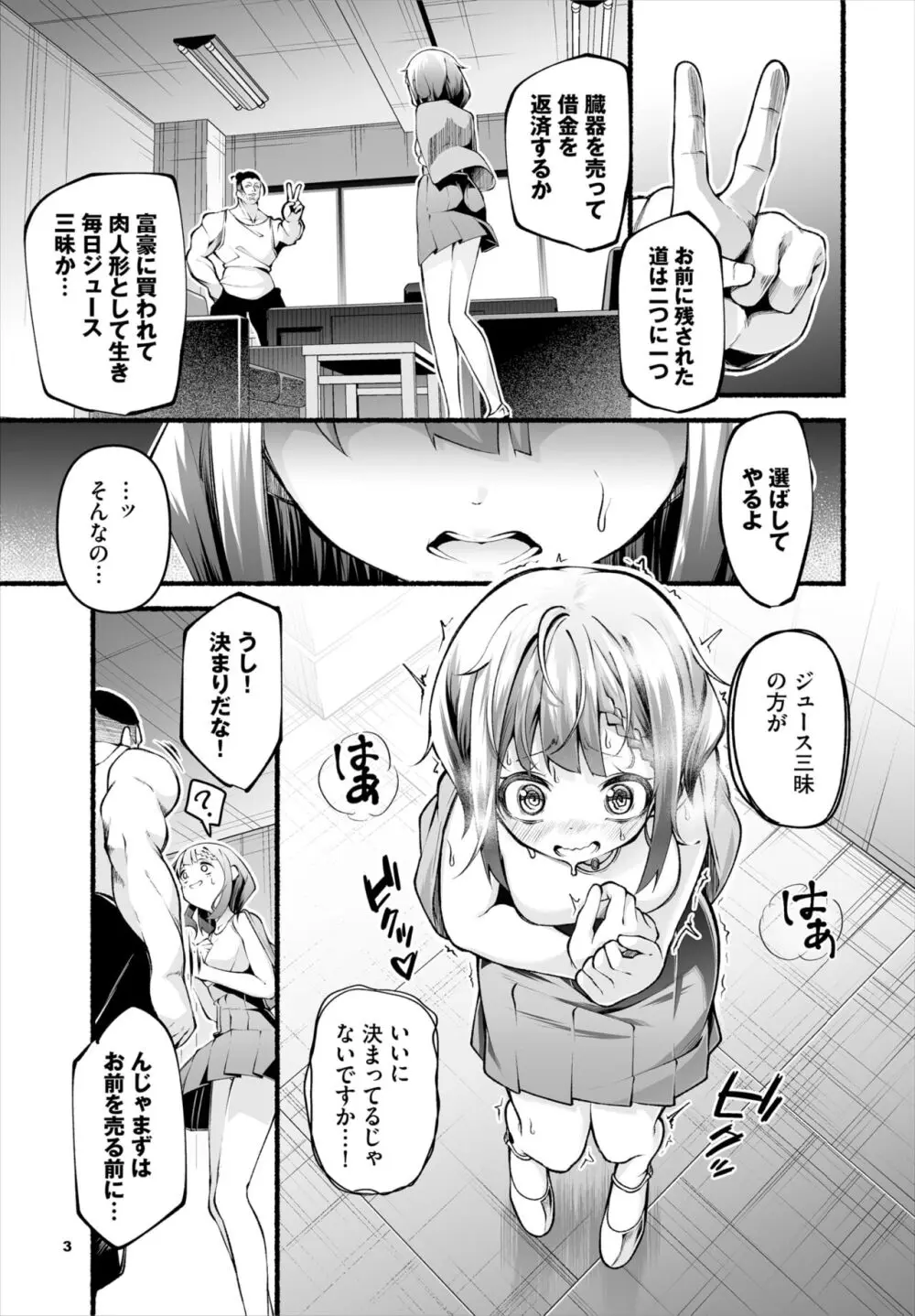 ダスコミ Vol.33 Page.95