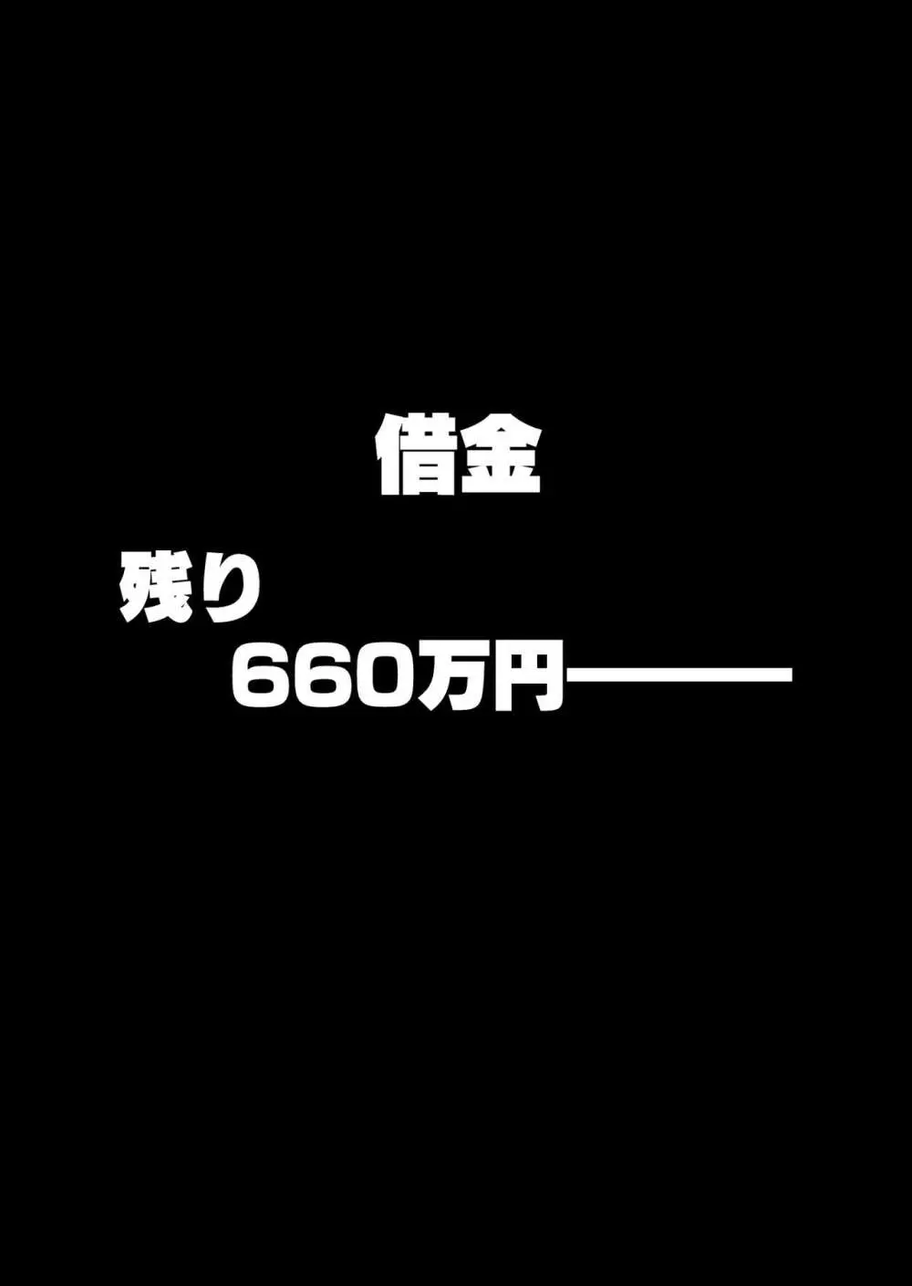 妻にモザイク～愛する妻のNTR動画にモザイク処理させられる俺～ Page.57