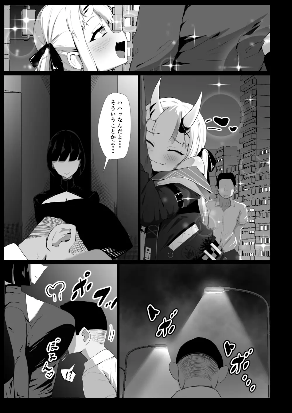 ホロの総集編 Page.110