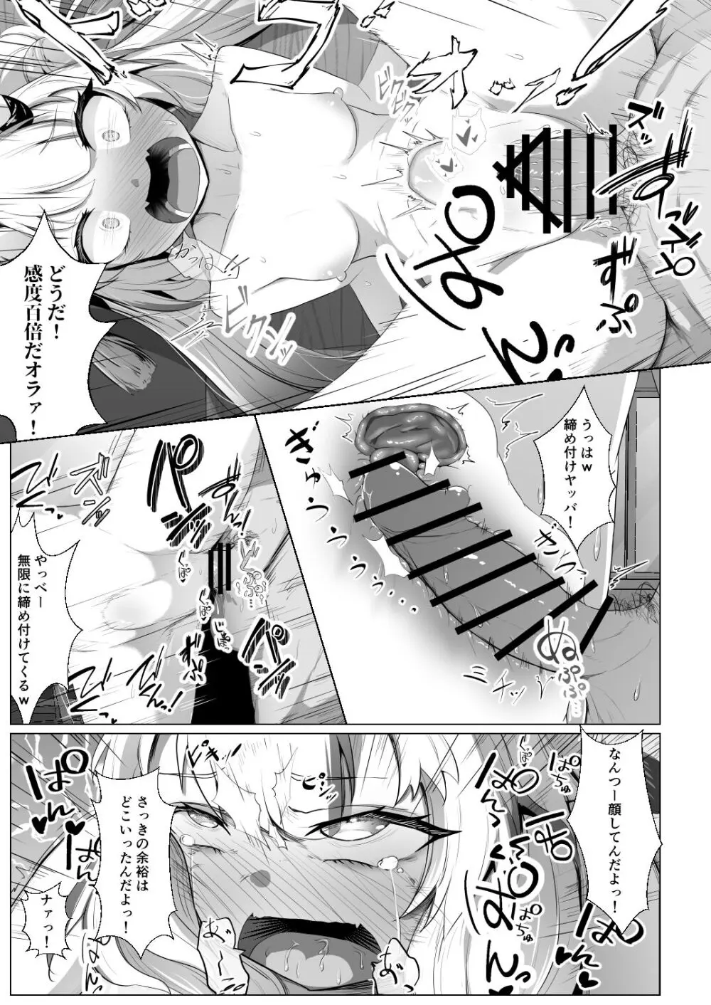 ホロの総集編 Page.122