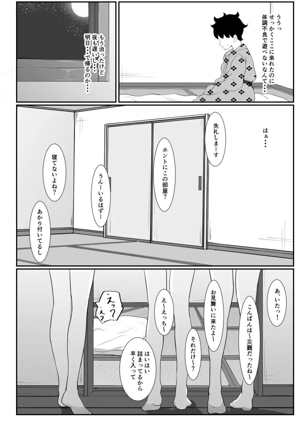 ホロの総集編 Page.211