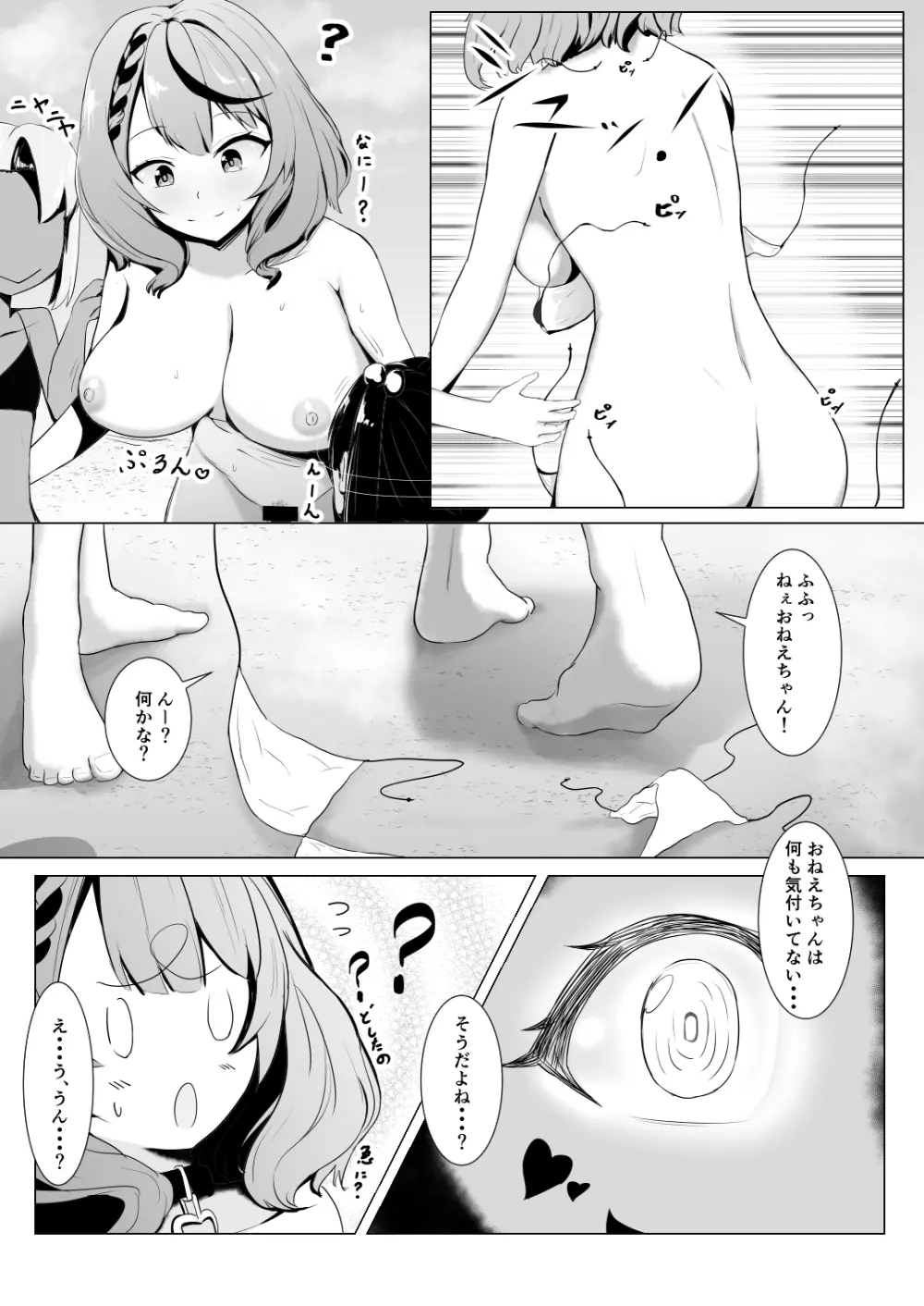 ホロの総集編 Page.50