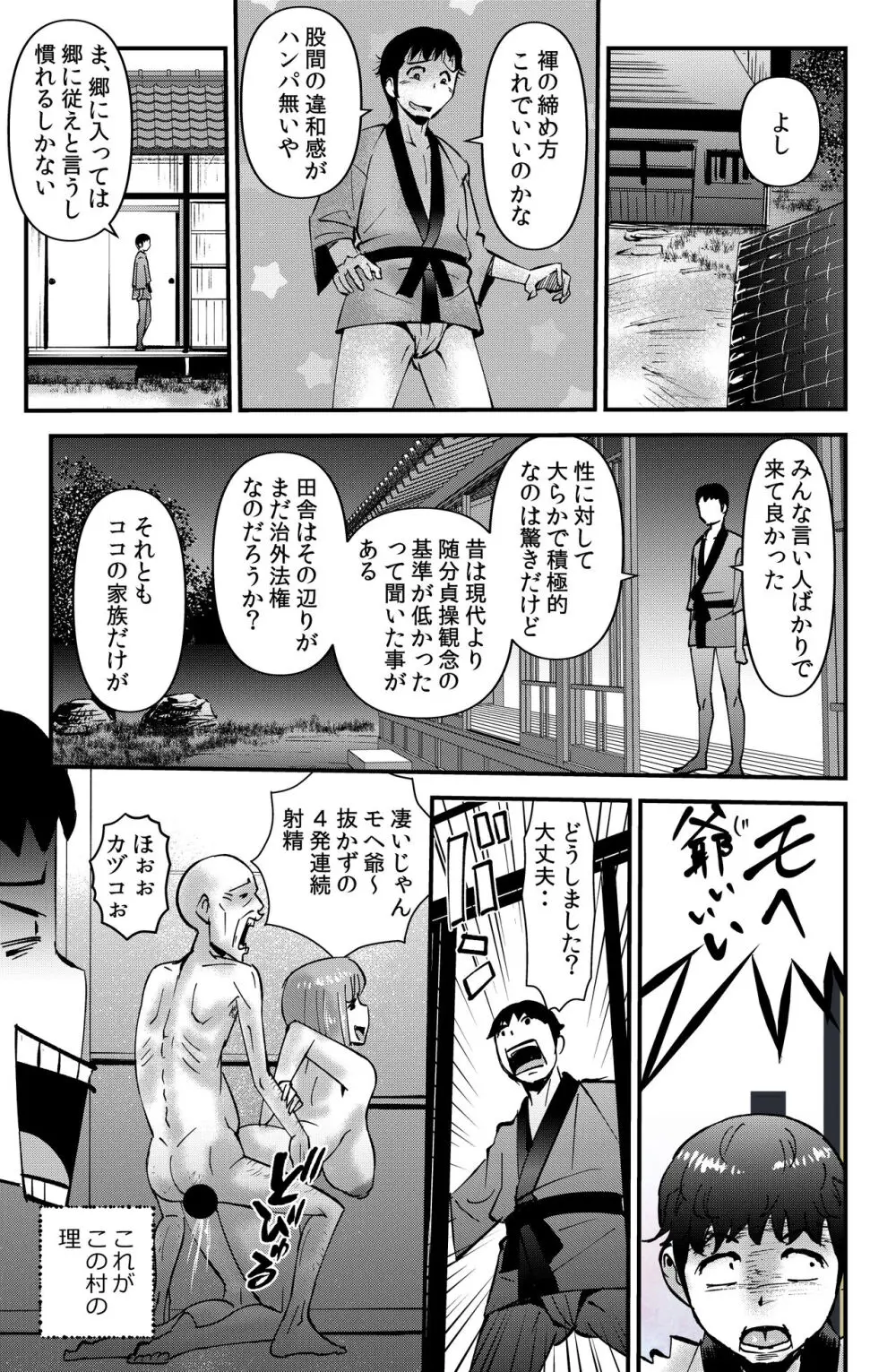 アミちゃんの引越し先 Page.15