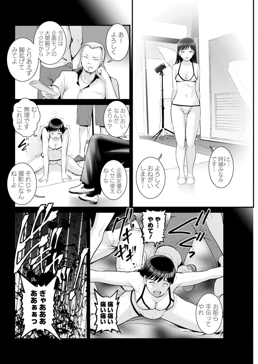 限界ニュータウンは蜜の味 第1-14話 Page.256