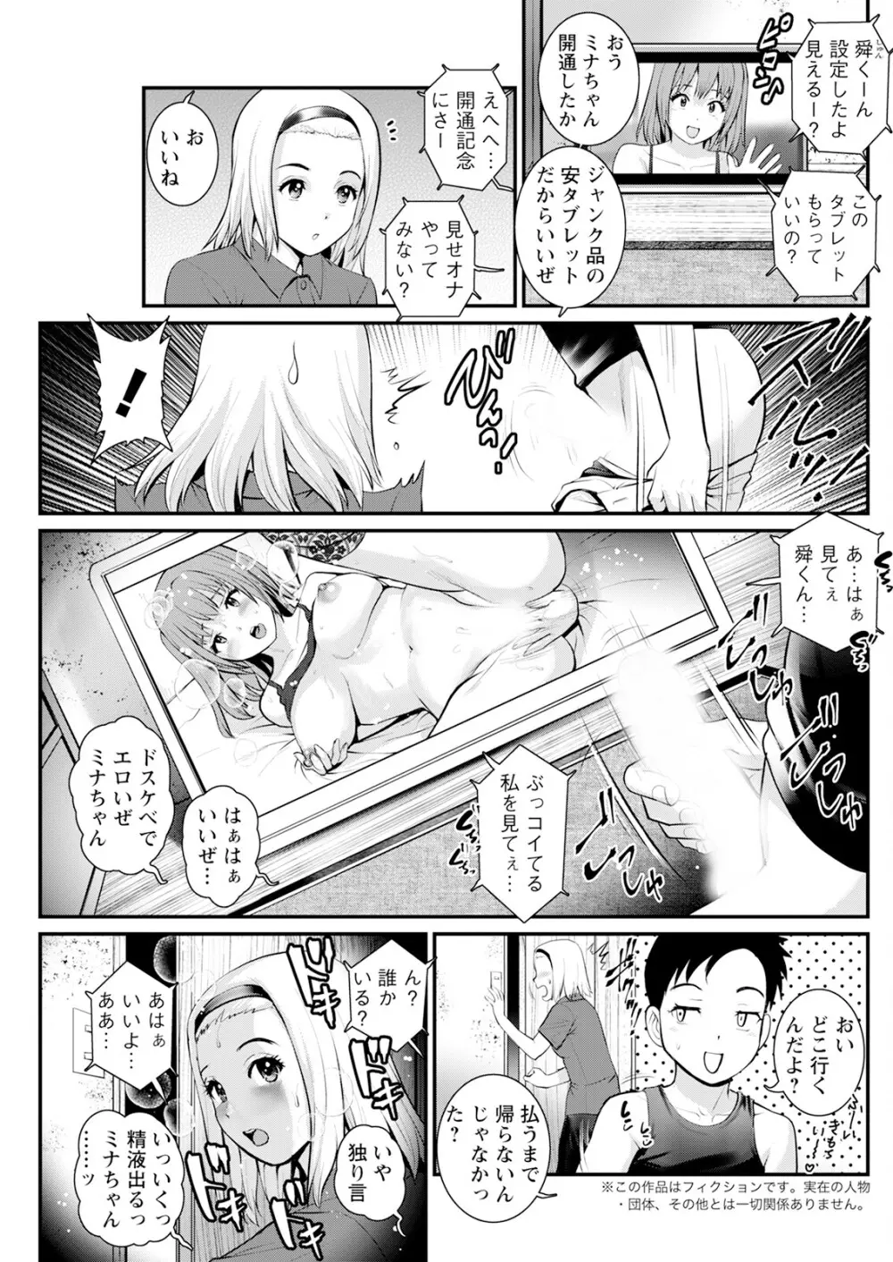 限界ニュータウンは蜜の味 第1-14話 Page.265