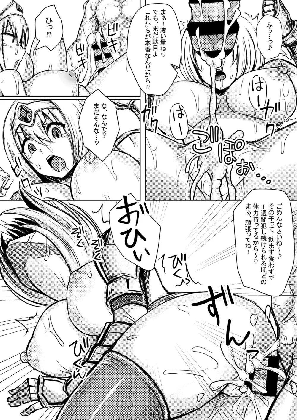 女騎士、捕虜になる Page.5