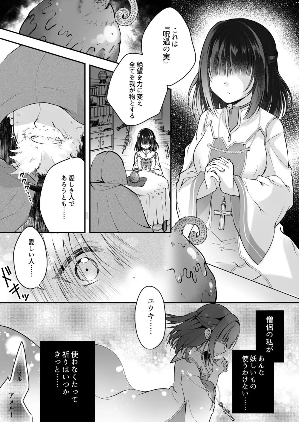 コスパ最強の体験版【永久無料更新】 Page.103