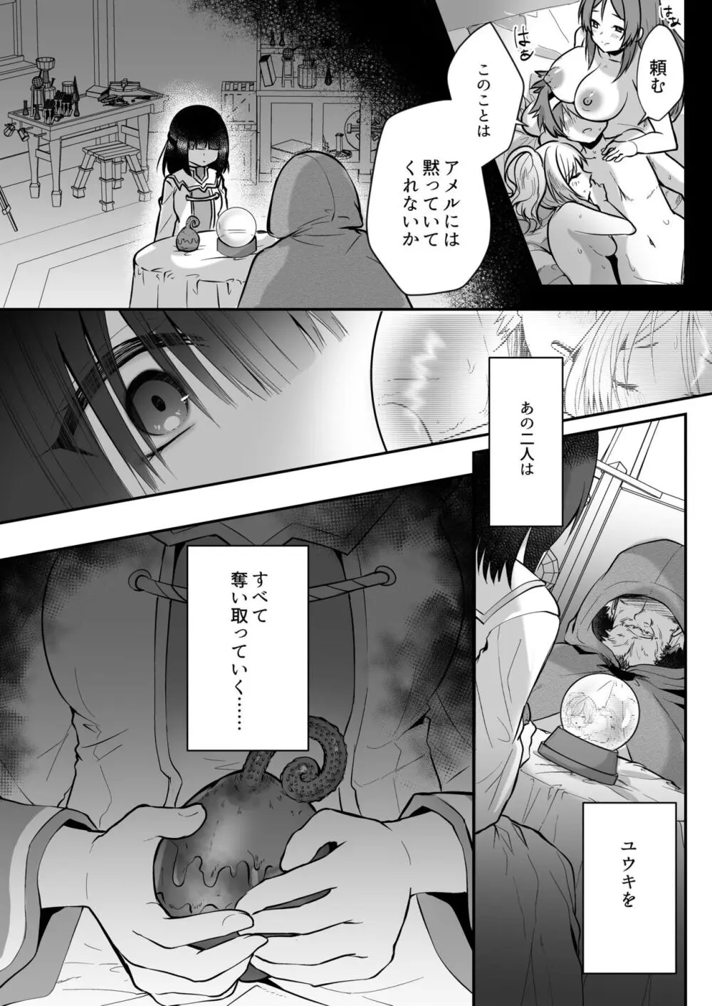 コスパ最強の体験版【永久無料更新】 Page.108