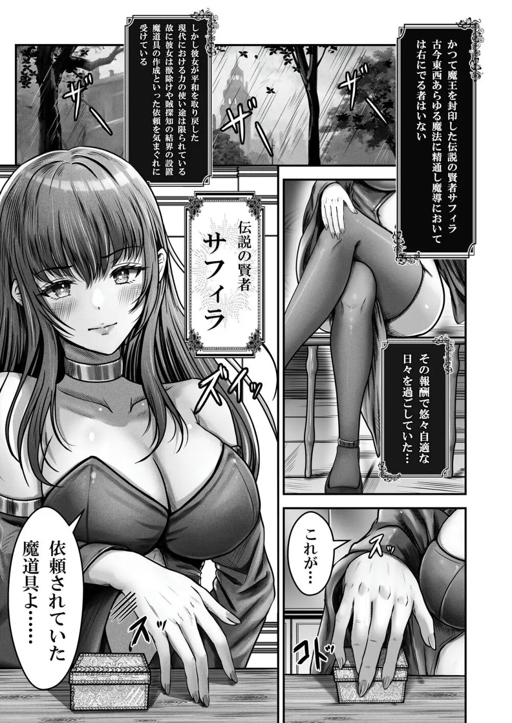 コスパ最強の体験版【永久無料更新】 Page.28