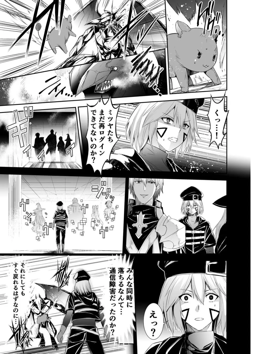 コスパ最強の体験版【永久無料更新】 Page.288