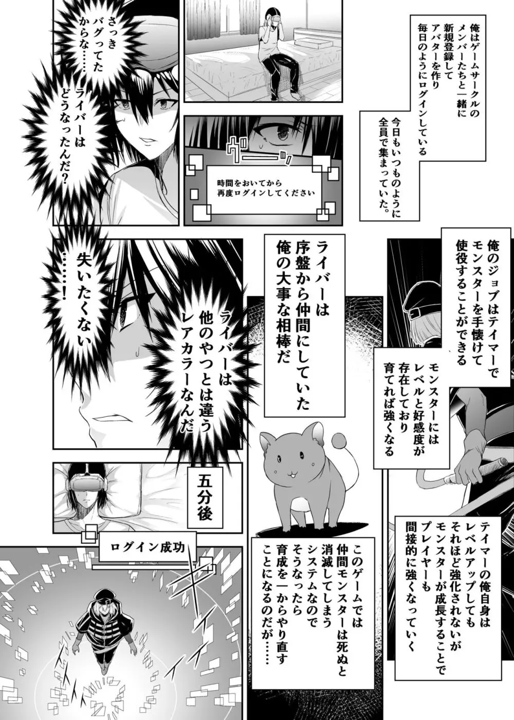 コスパ最強の体験版【永久無料更新】 Page.293