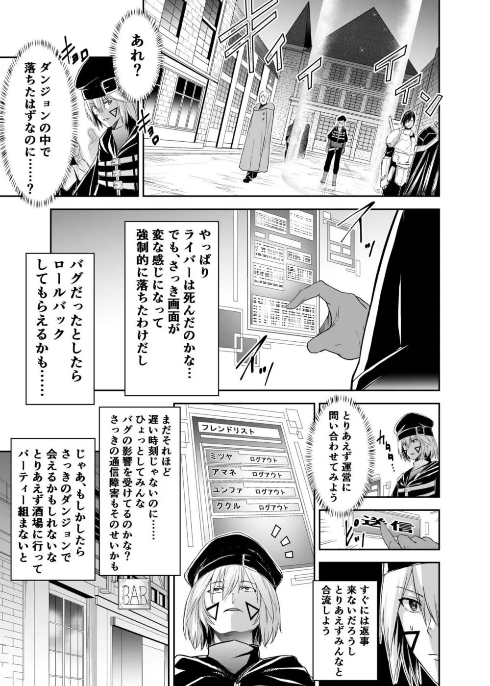 コスパ最強の体験版【永久無料更新】 Page.294