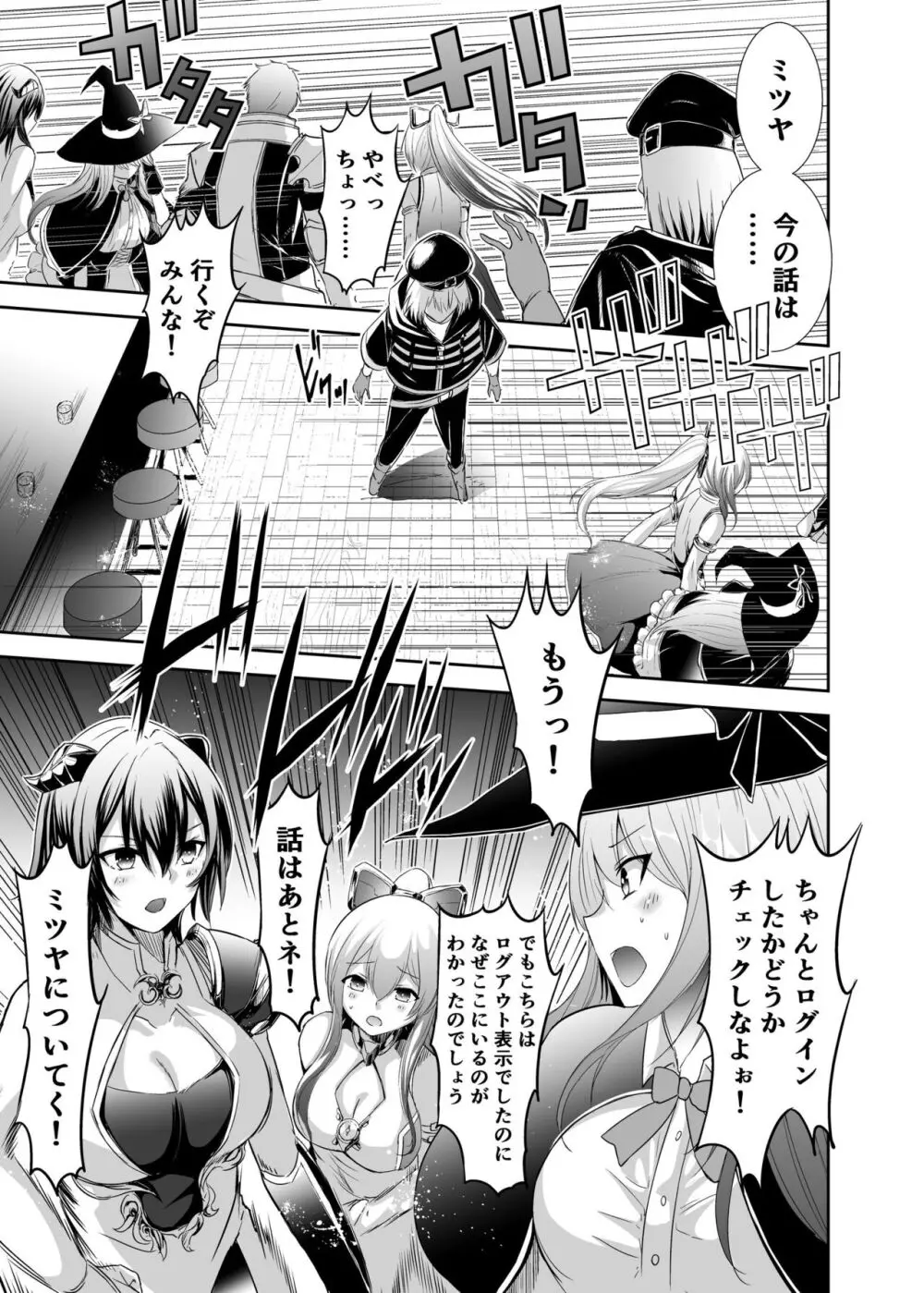 コスパ最強の体験版【永久無料更新】 Page.302