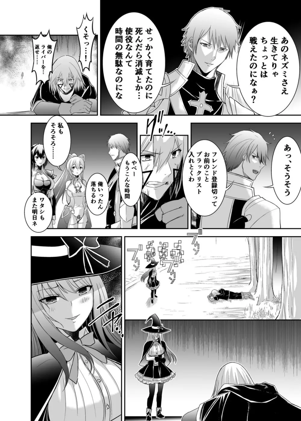 コスパ最強の体験版【永久無料更新】 Page.309