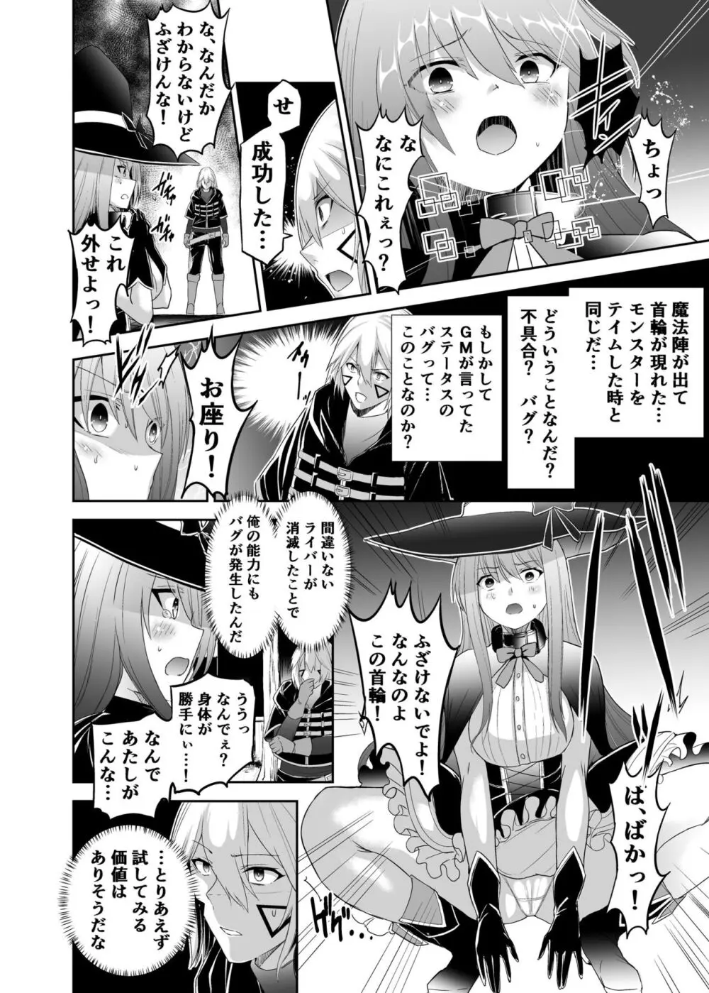 コスパ最強の体験版【永久無料更新】 Page.313