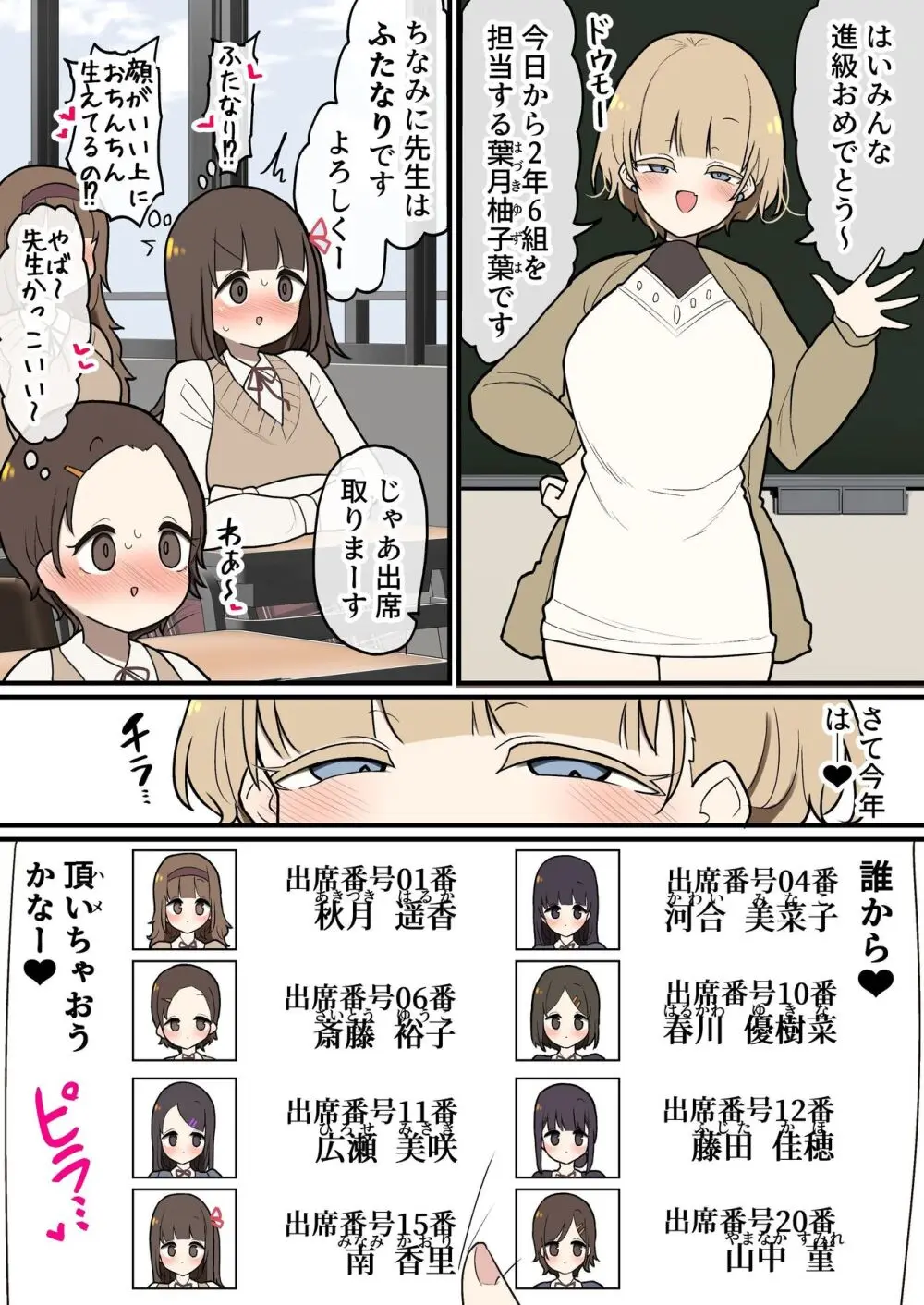 あたまのわるいふたなりマンガ集 5本目 Page.297