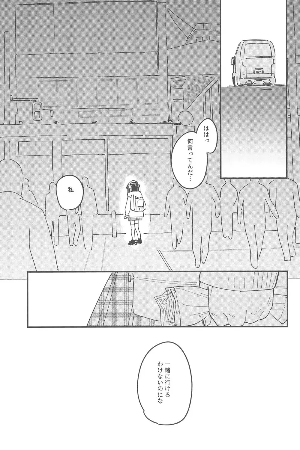 藍色に染まるまで 総集編 Page.57