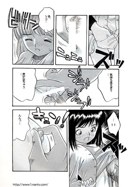 ヤングマン Page.6