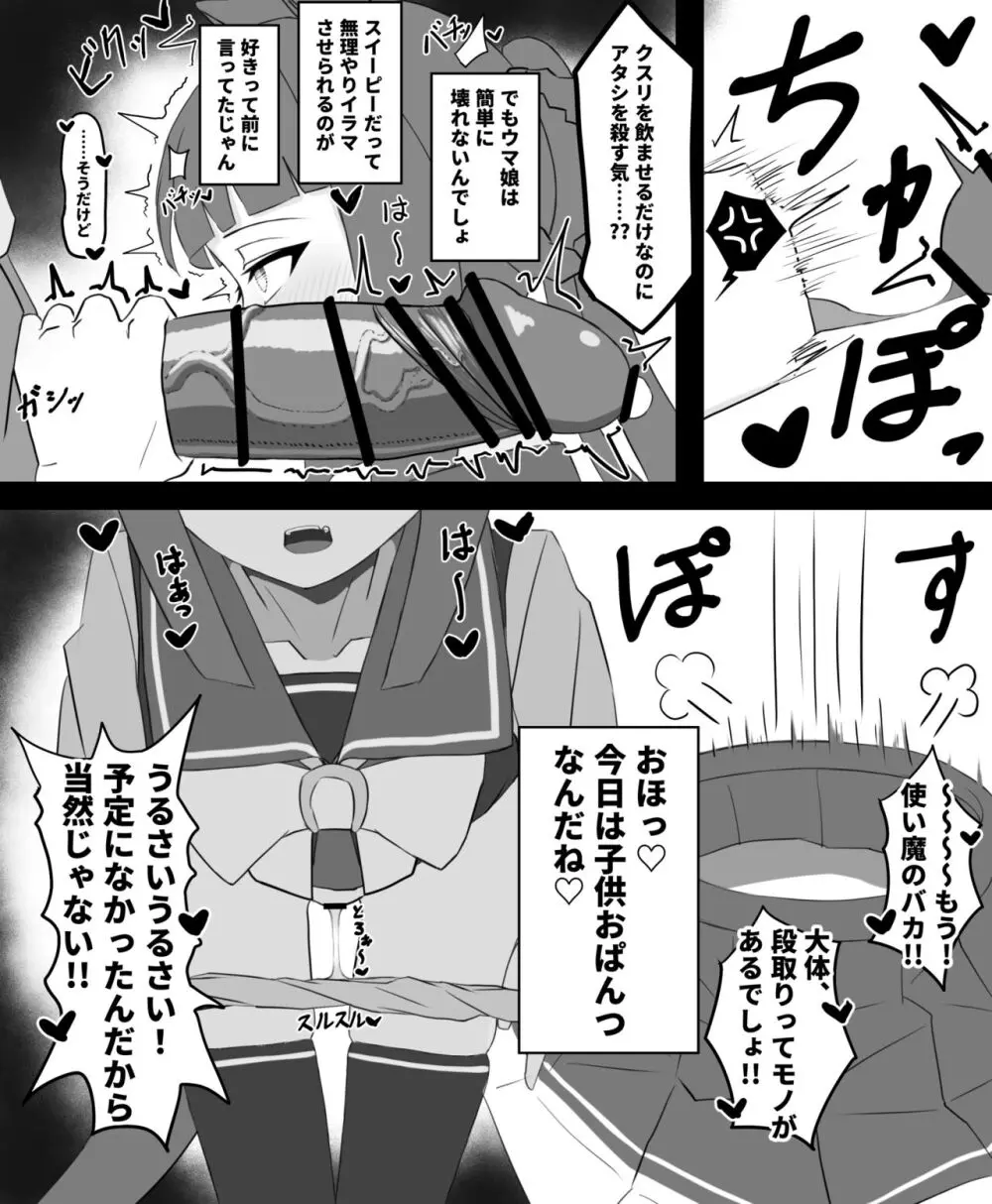 温禰古丹島(温尔古丹岛)(~202409) Page.89