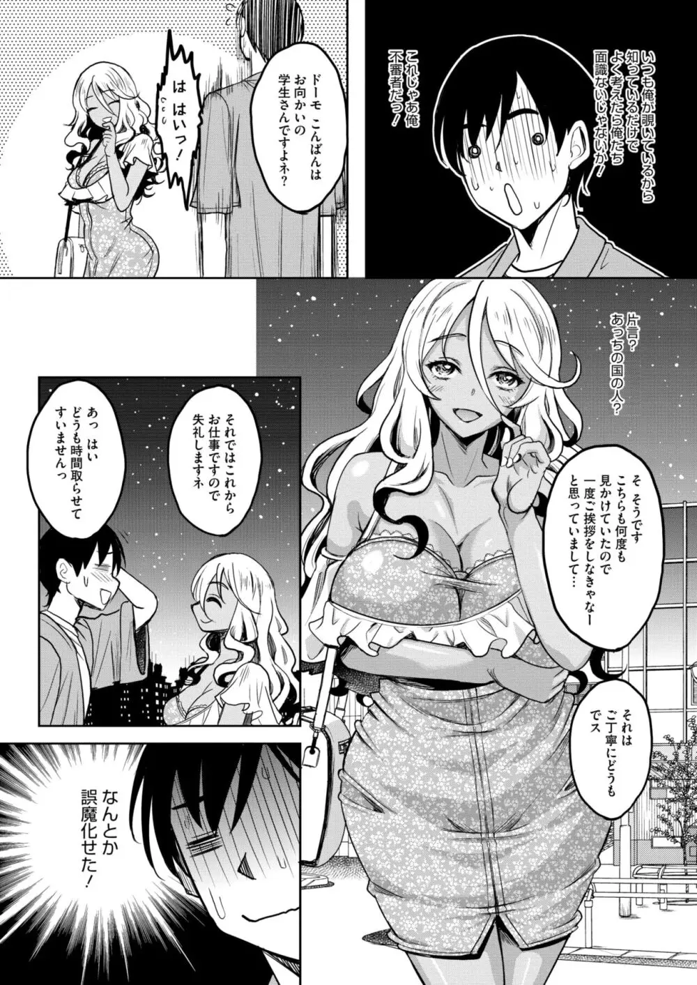 コミックホットミルク濃いめ vol.48 Page.112