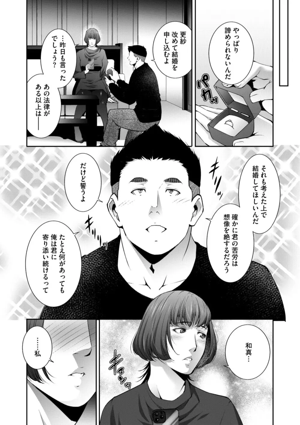 コミックホットミルク濃いめ vol.48 Page.153