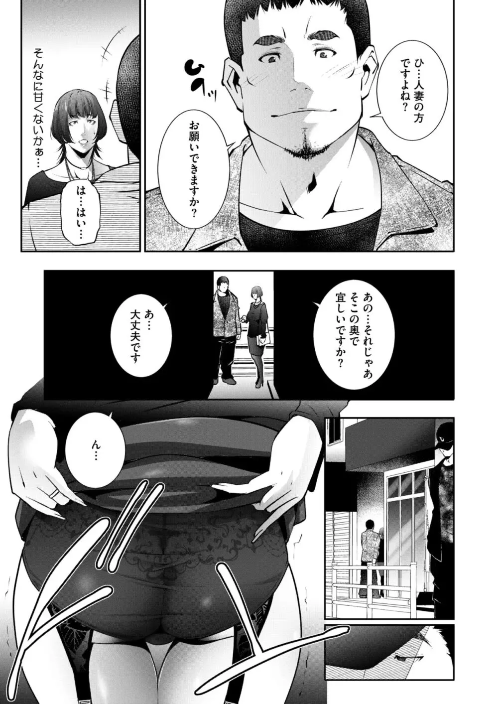 コミックホットミルク濃いめ vol.48 Page.156