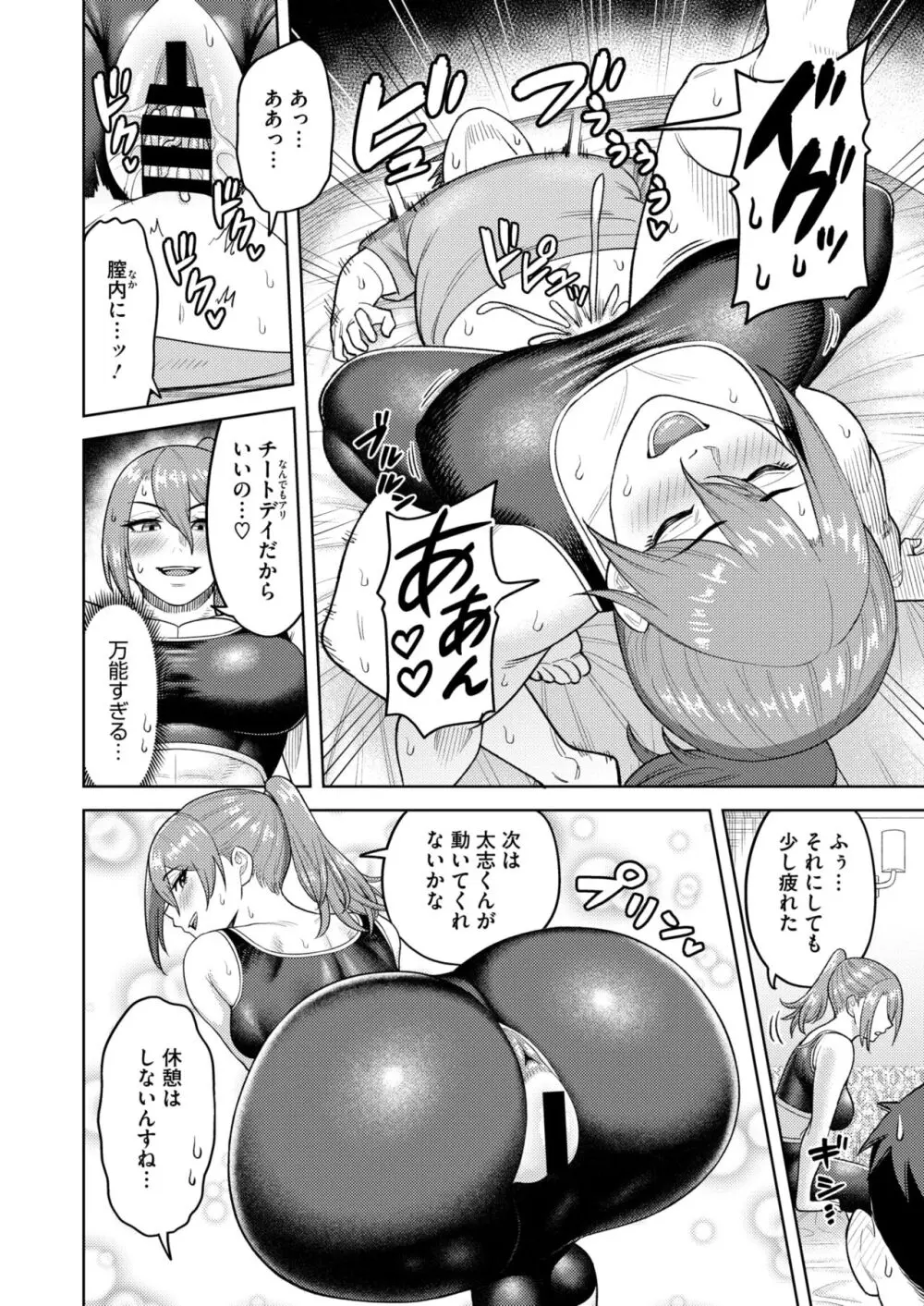 コミックホットミルク濃いめ vol.48 Page.183