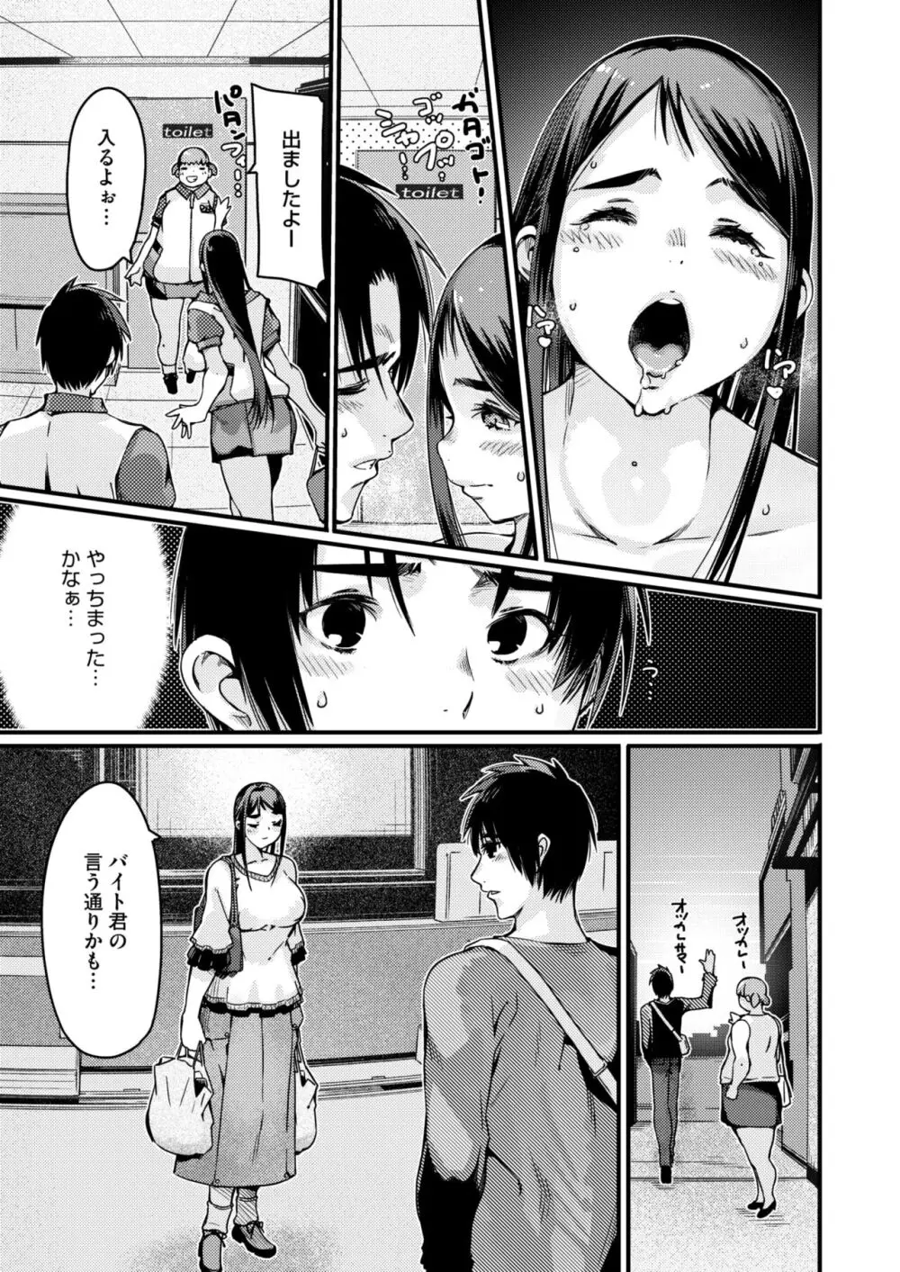 コミックホットミルク濃いめ vol.48 Page.200